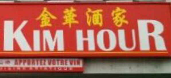 Restaurant Kim Hour - Restaurant