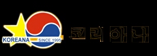 Nhà Hàng Hàn Quốc Koreana - Restaurant